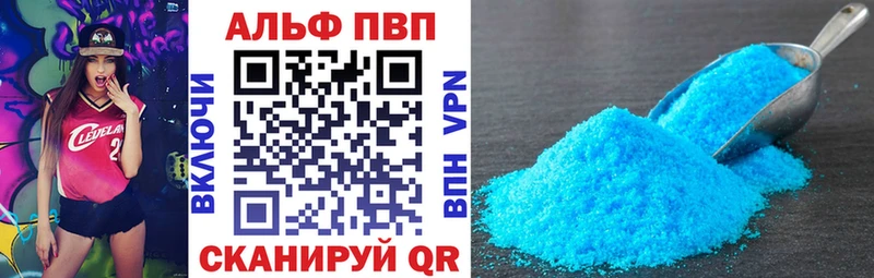 A-PVP кристаллы  где купить   Вилючинск 