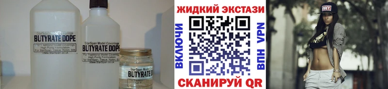 mega сайт  где купить наркоту  Вилючинск  Бутират BDO 33% 