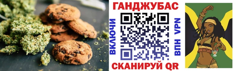 Canna-Cookies конопля  Вилючинск 