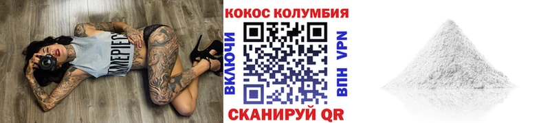 COCAIN Эквадор  сколько стоит  Вилючинск 