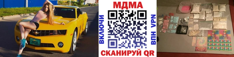 МДМА Molly  закладки  Вилючинск 