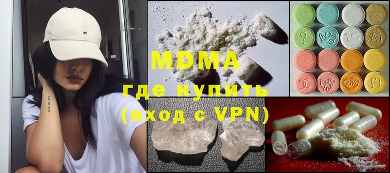 MDMA Molly  ссылка на мегу ONION  Вилючинск 