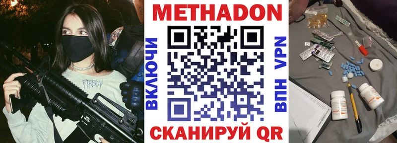 МЕТАДОН белоснежный  blacksprut tor  нарко площадка телеграм  Вилючинск 